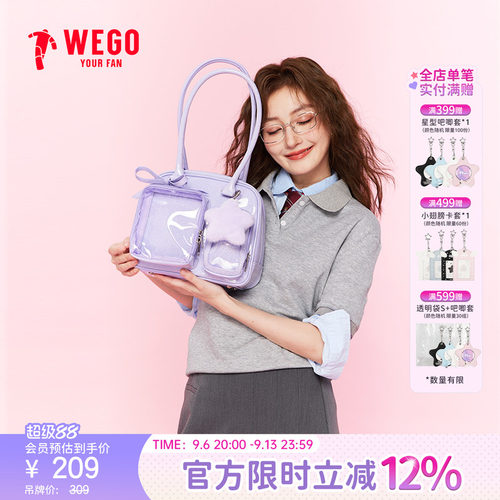 WEGO波士顿娃包细闪腋下包小食量
