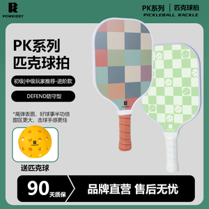 初学者匹克球玻纤球拍pickleballl新手儿童比赛拍超轻网红拍碳纤