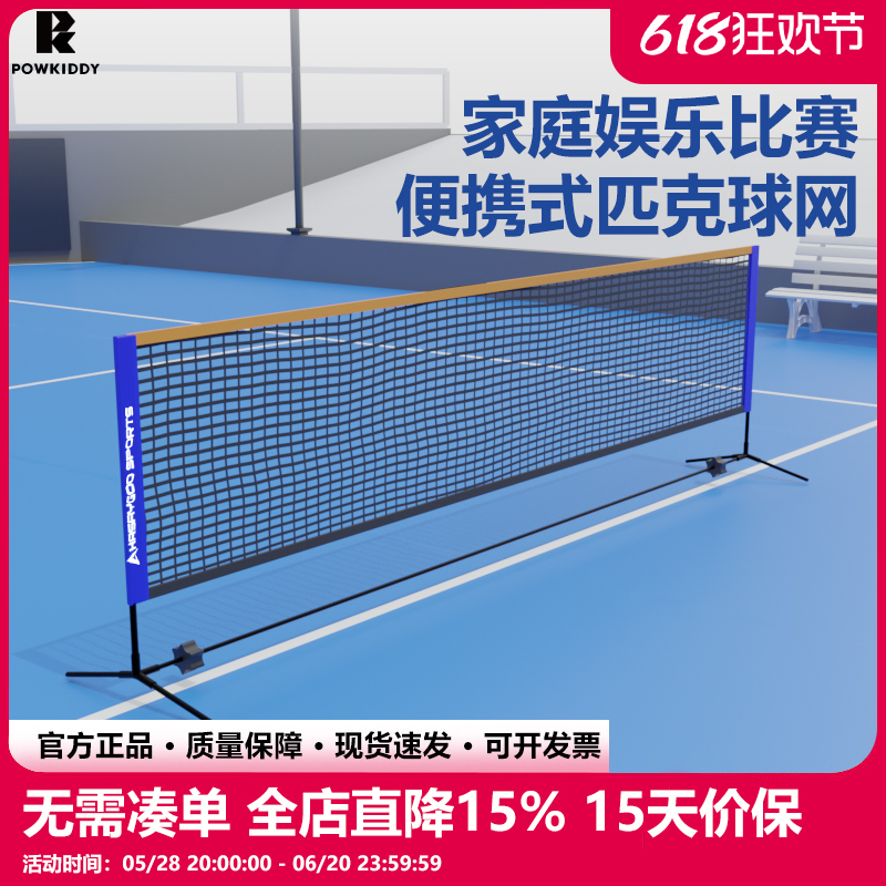 ά˹ƥpickelballʽͥ