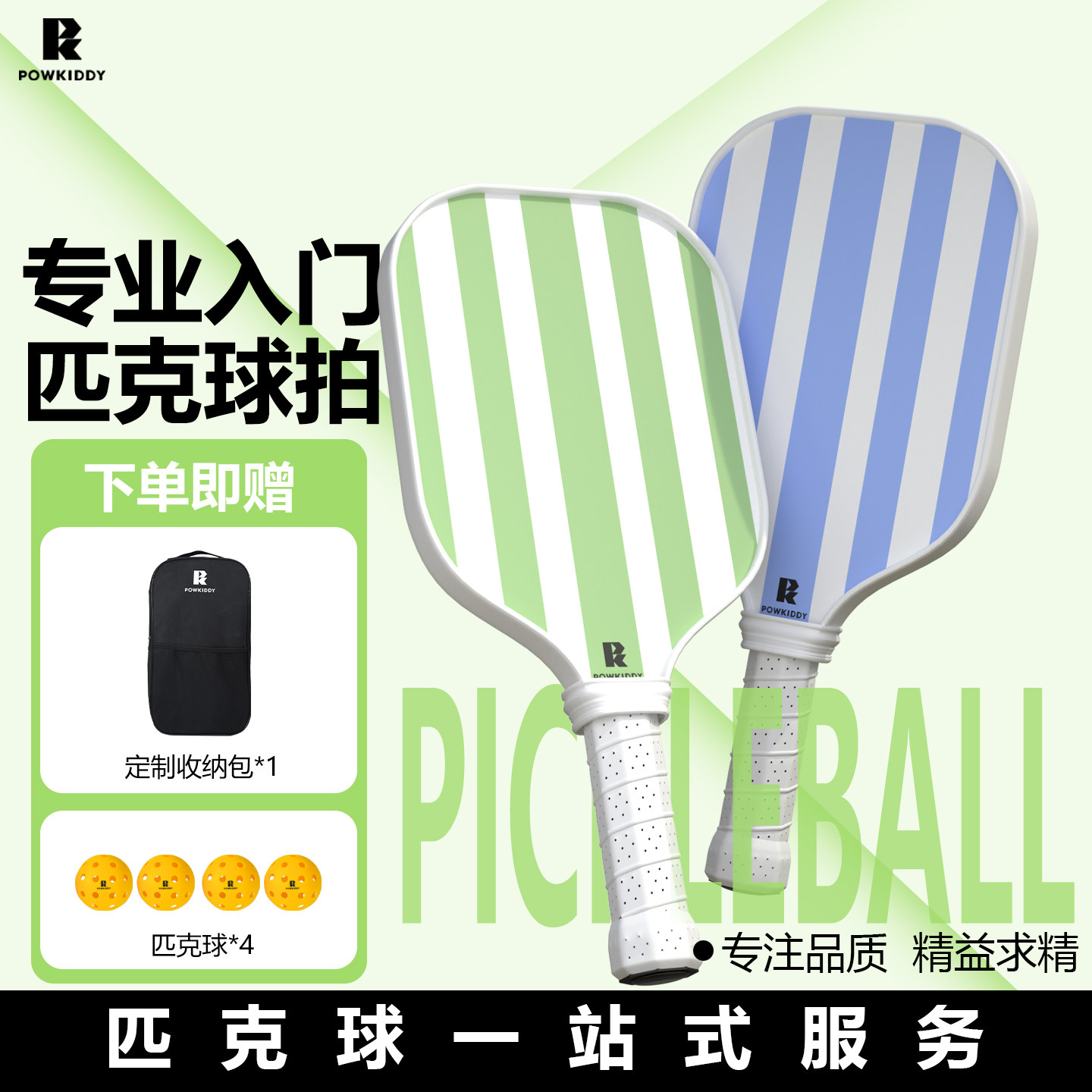 迪维斯初学者匹克球玻纤球拍pickleballl儿童比赛拍超轻拍碳纤,运动/瑜伽/健身/球迷用品,匹克球拍,淘宝优惠券,粉丝福利购,淘宝优惠卷