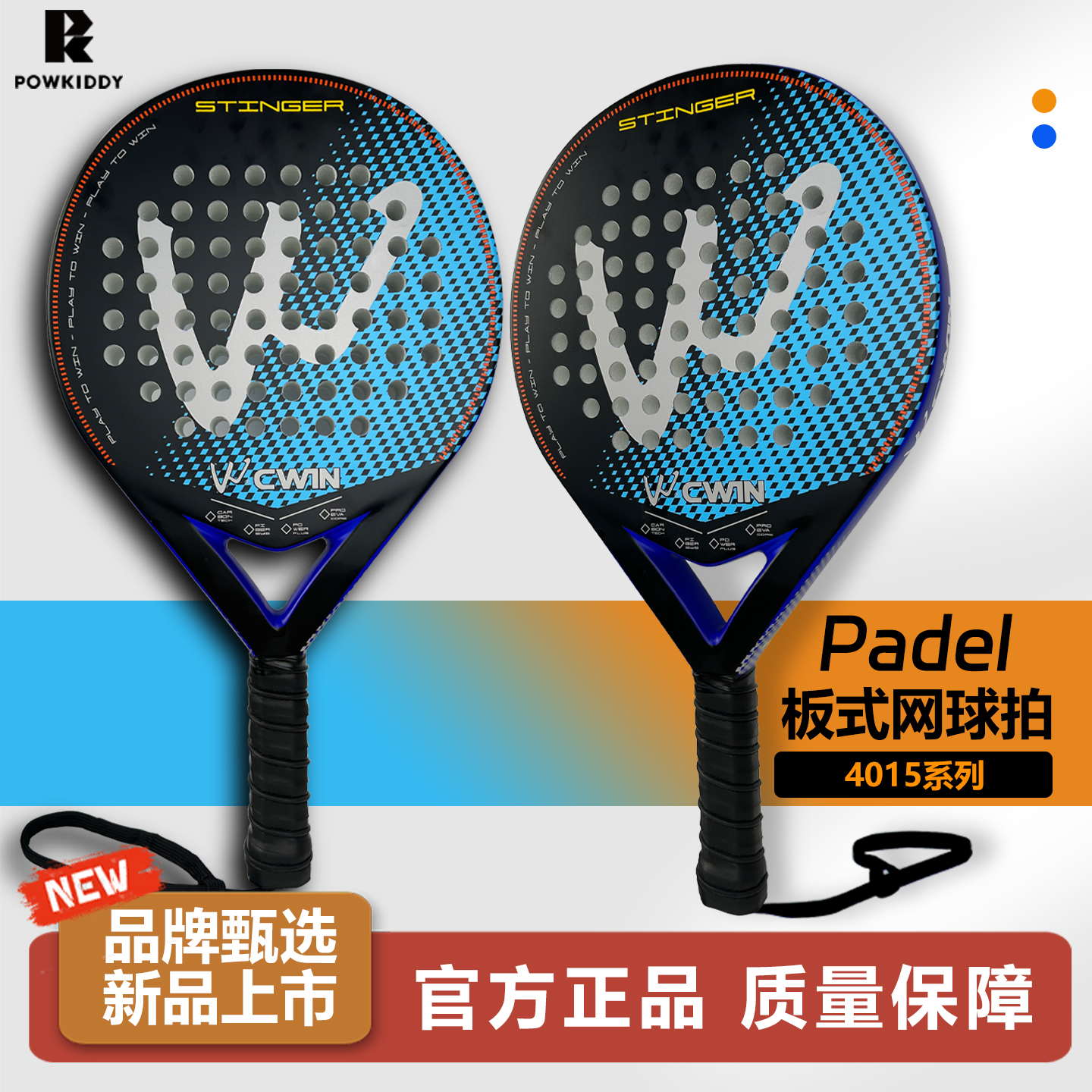 padel全碳纤维板式网球拍