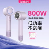 lairefen 徕莱芬正品 800w低功率宿舍用负离子高速护发电吹风机筒