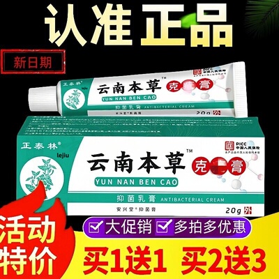 云南本草克忧膏粒优旗舰店膏肉