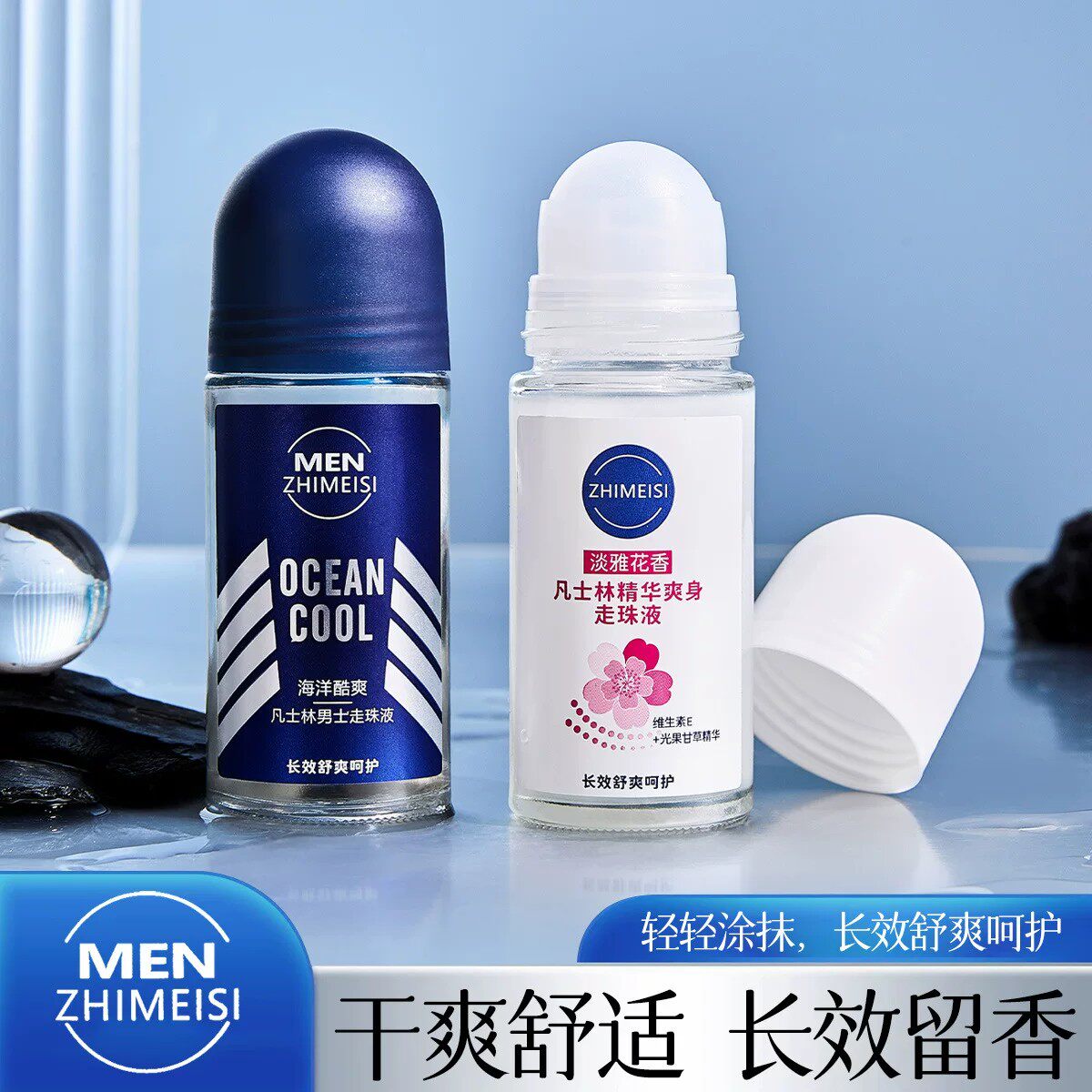 止汗露去狐臭味腋下干男女除臭去异味四氯羟铝锆持久留香喷雾