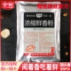 中宛浓缩鲜香粉型号2060回味粉云南香料粟香壳籽调馅火锅高倍提鲜