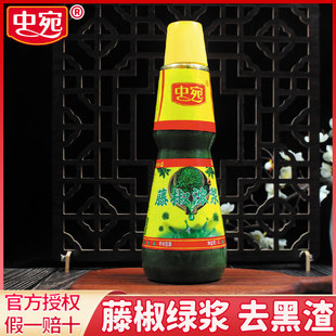 中宛藤椒酱浓浆火锅米线酸菜鱼泡椒凤爪柠檬鸡爪青花椒酱汤翠绿色