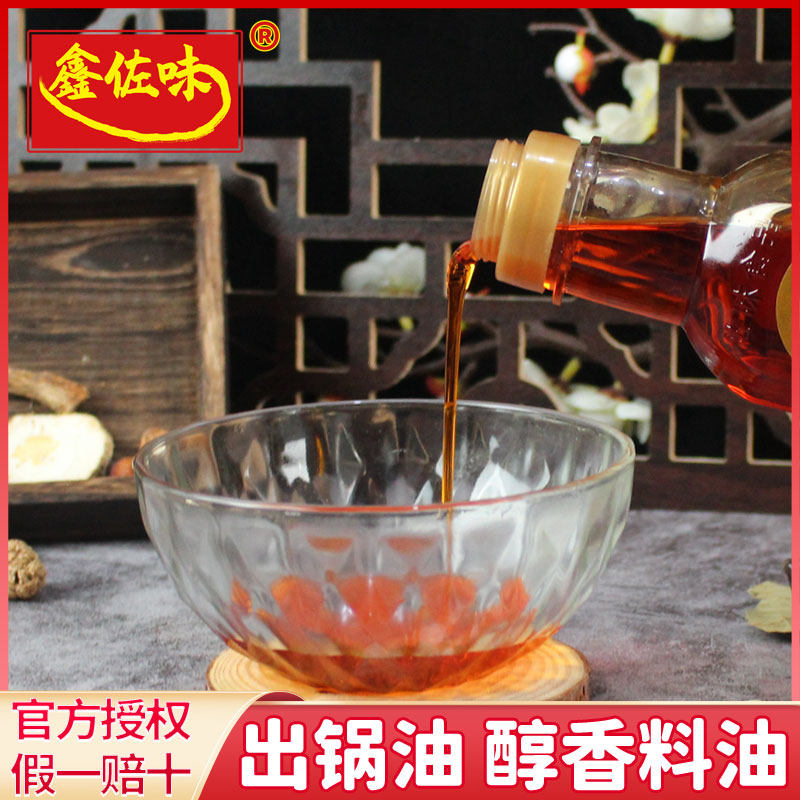 鑫佐味醇香红油调味品商用优惠