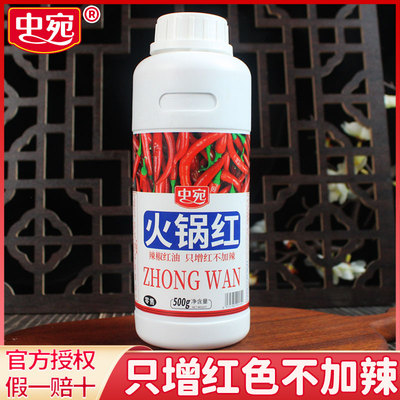 中宛火锅红辣椒红商用优惠