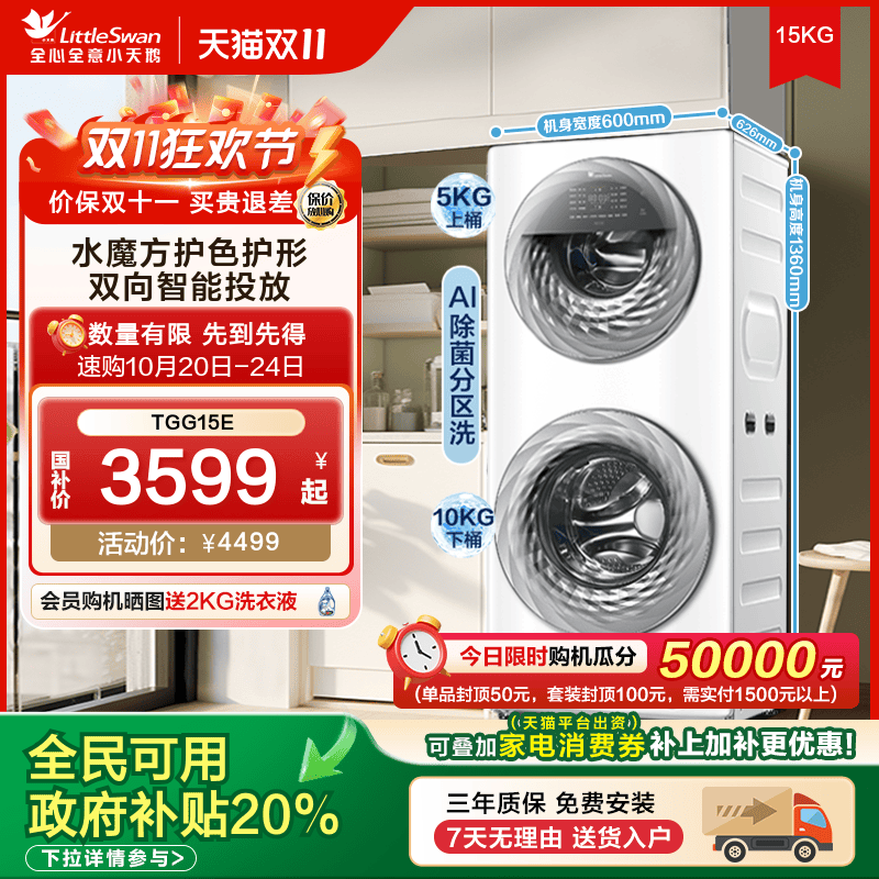 子母分区洗国补立减20%不限区域