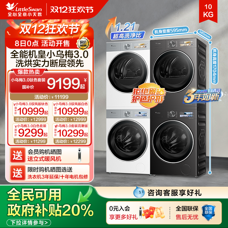 ƽȫǶС10/12KGС÷3.0ϴװϴ»ȱúɻ 7949.1Ԫ