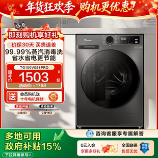 [除菌]小天鹅洗衣机家用全自动滚筒10kg洗衣机洗脱一体机098pro