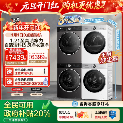 小乌梅3.0套装全民国补立减20%