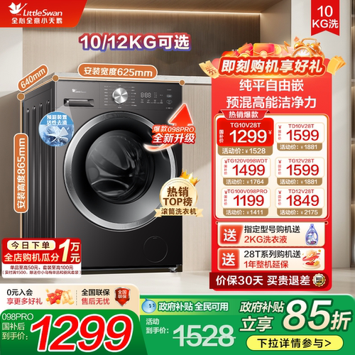 爆款098pro升级款全民国补85折起
