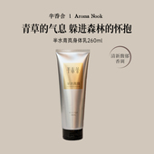 半香舍香氛身体乳滋润保湿 男女士持久留烟酰胺提亮防干燥官方正品