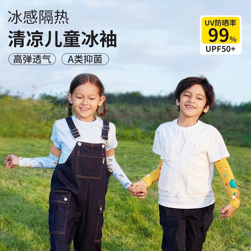日本2025新款防晒冰袖儿童夏户外出游护手臂胳膊冰丝套袖防晒袖套