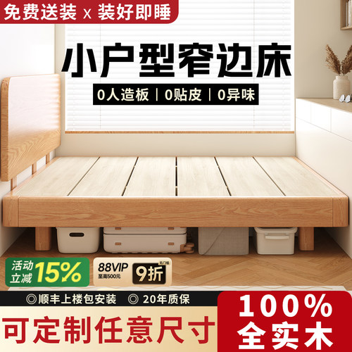 全实木悬浮/地台床2025新款家用1米儿童次卧小户型榻榻米单人床架
