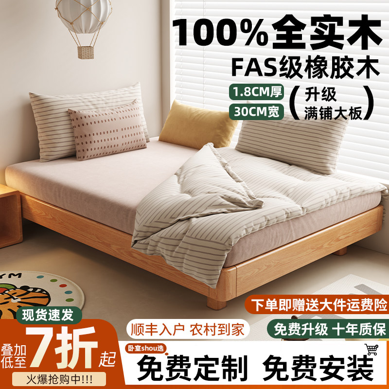 全实木悬浮床1.2m单人床可升级满铺大板无床头榻榻米民宿酒店矮床