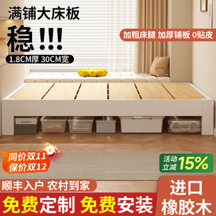 全实木无床头床现代简约可定制任意尺寸高脚床民宿酒店榻榻米矮床