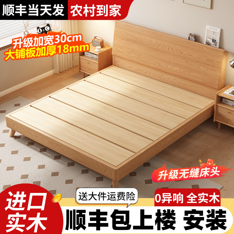 实木床现代简约1.8米双人床主卧大床纯实木1.5米单人床榻榻米床架