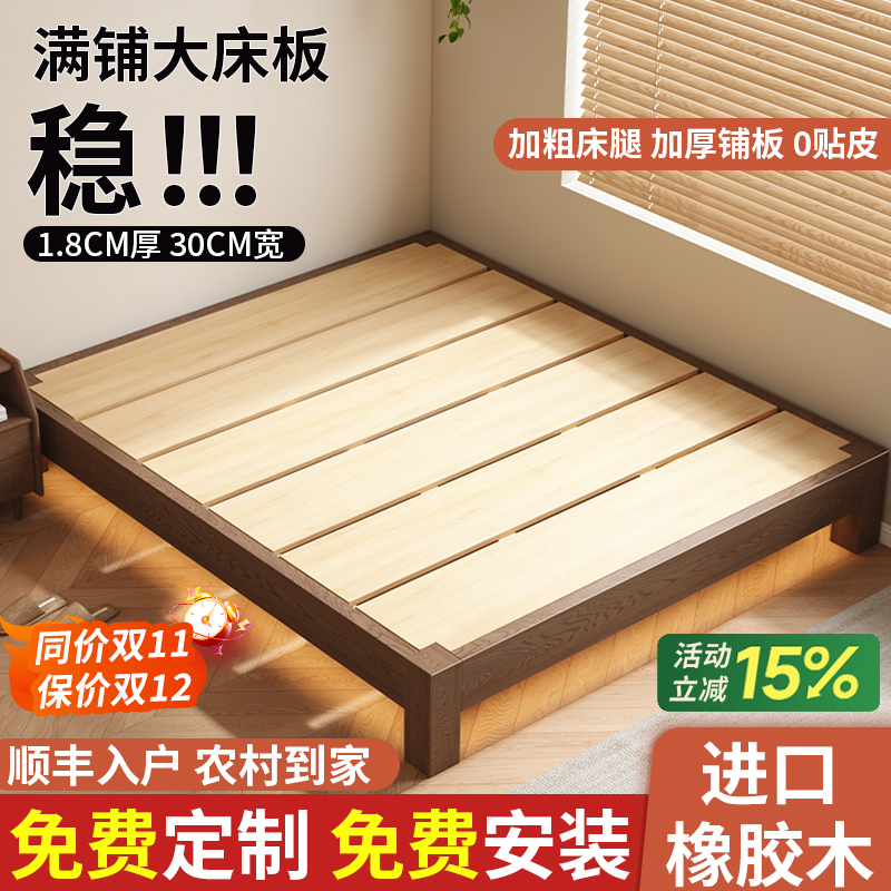 全实木无床头排骨架床榻榻米1/1.2/1.35/1.8家用无靠背可定制矮床