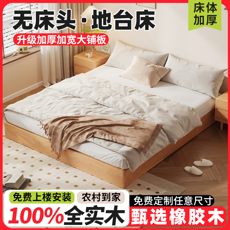 整床实木 加厚铺板 新潮流 好品质