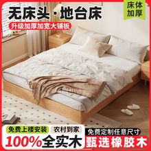 全实木地台床家用卧室无床头排骨架床可定制2025新款落地榻榻米床