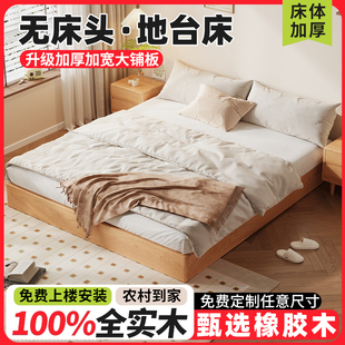 落地榻榻米床 全实木地台床家用卧室无床头排骨架床可定制2025新款