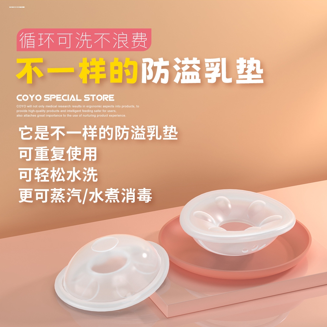 穿戴式一体隐形便携集乳器母乳收集器接奶神器防漏奶乳垫