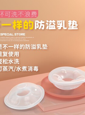 穿戴式一体隐形便携集乳器母乳收集器接奶神器防漏奶乳垫