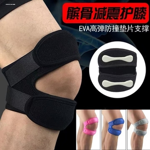 医用护髌骨加压带登山篮球骑行男女运动护膝加压束带羽毛球髌软带