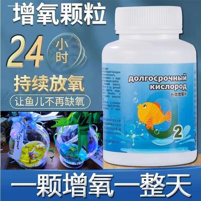 养鱼氧气片不用电制氧鱼塘打窝钓鱼鱼缸增氧气泡造景水产增氧颗粒