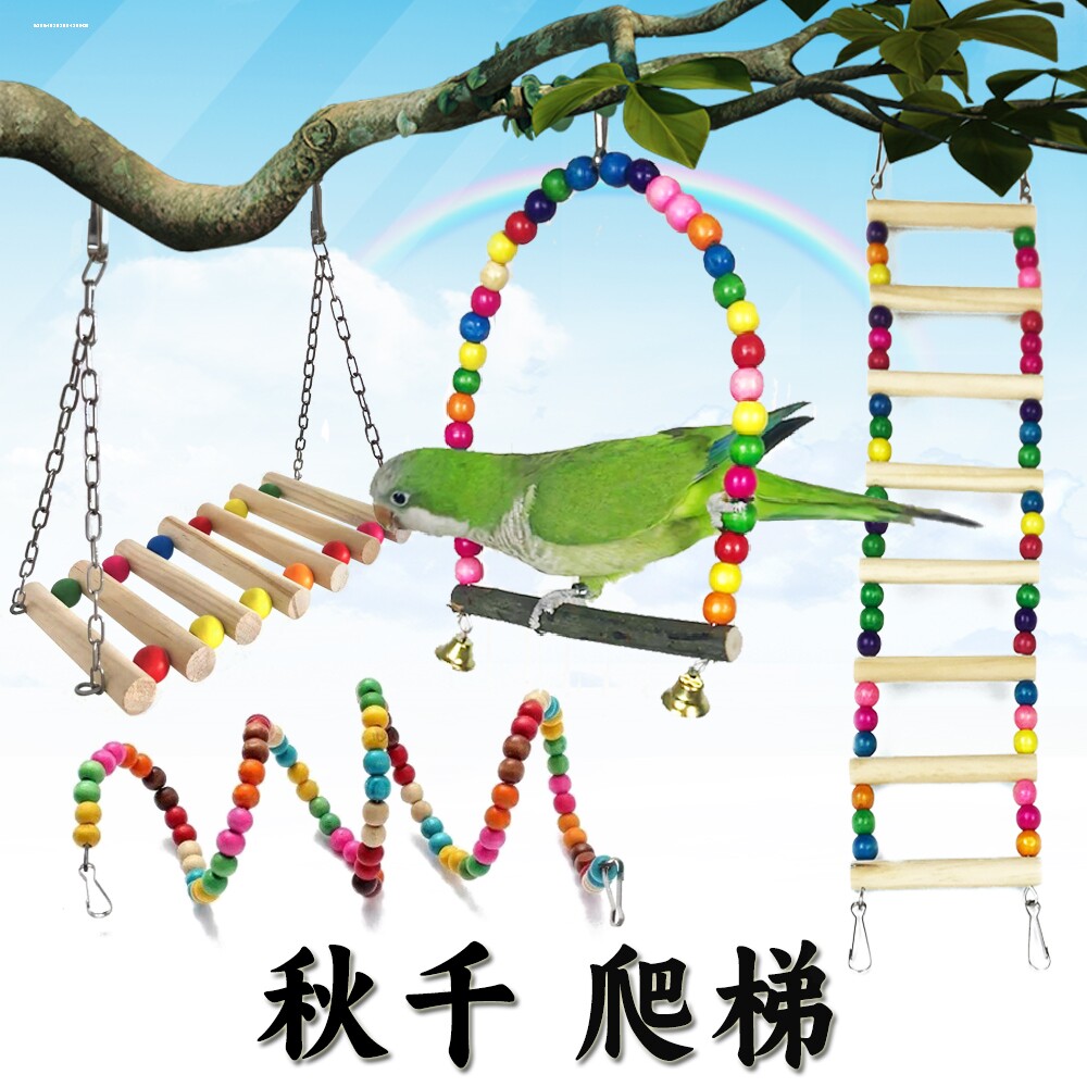 鸟用秋千爬梯玩具梯子鹦鹉虎皮玄凤专用挂件耐啃咬攀爬梯专用吊环图片