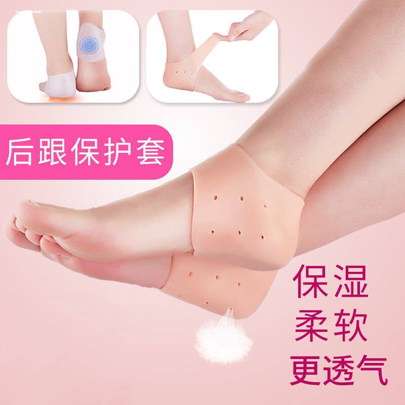 脚后跟干裂保护套脚跟皲裂保养后跟硅胶保湿袜子脚膜套女