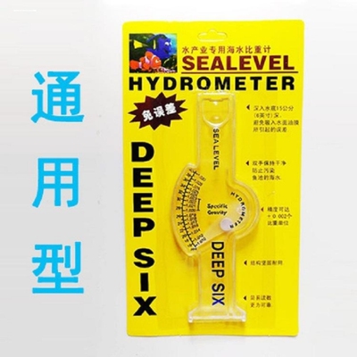 附温海水密度计现货海鲜海水养殖盐度密度计玻璃比重计