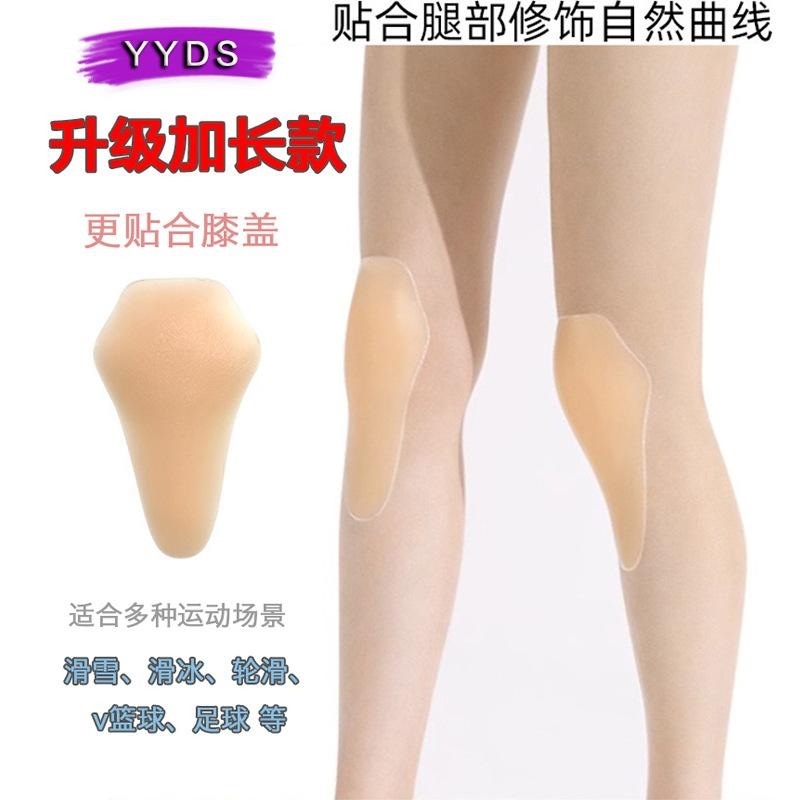 滑雪护具硅胶保护垫单板防摔神器护膝护臀屁垫花样滑冰防冻贴内穿