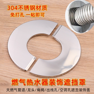 不锈钢装 饰热水器排烟水管道遮挡罩 饰盖遮丑盖天燃气管道遮挡罩装