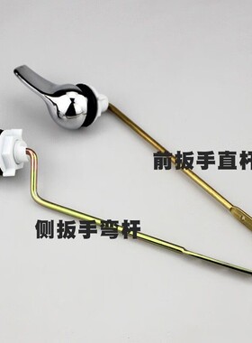 老式马桶水箱放水扳手开关 水箱冲水扳手 把手拉杆座便器开关配件