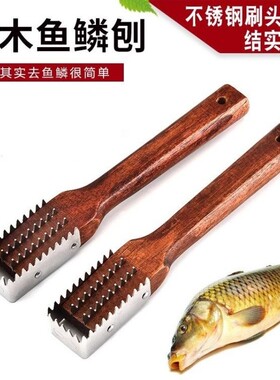 专业刮鱼麟器家用去鱼鳞神器打鱼鳞刷子厨房杀鱼去鳞不锈钢鱼鳞刨