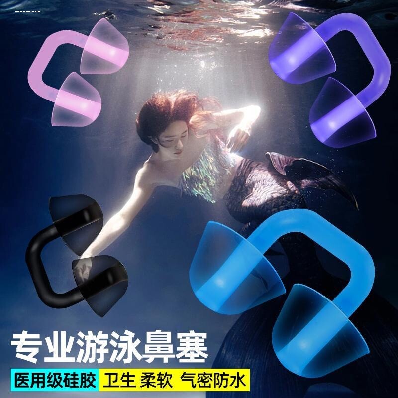 游泳鼻塞鼻夹防滑防呛水透明隐形盒装高档专业初学游泳硅胶柔软图片