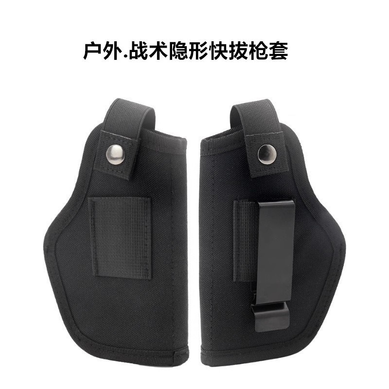 1911左手枪套92腰部左右通用双面互换G18快拔套弹夹套格洛克P1G17