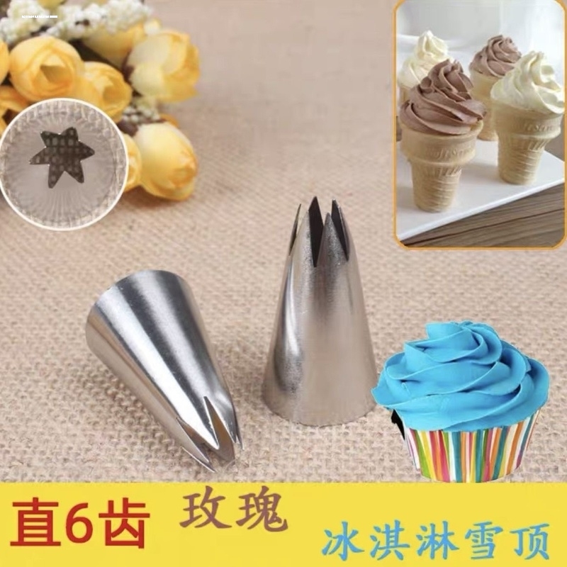 1M号直6齿裱花嘴韩式溶豆雕花嘴玫瑰不锈钢奶油挤花蛋糕烘焙工具