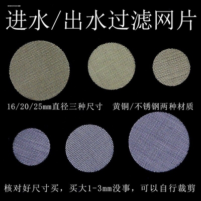 洗衣机不锈钢进水阀过滤网全自动进水管过滤砂角阀黄铜出水进水网