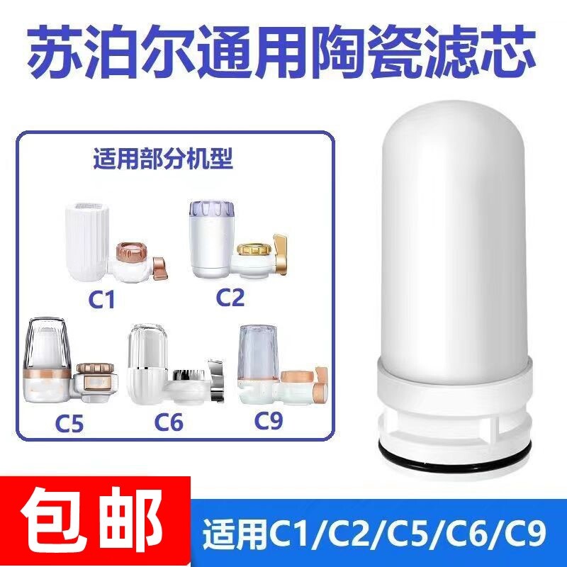 适配TCL/饮米/康佳/一号泉水龙头净水器通用陶瓷滤芯家用厨房过滤