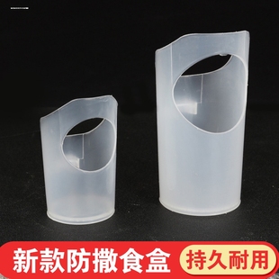 鸟用防撒杯绣眼黄雀靛颏食盒水盒饲料杯饲料碗防刨鸟食罐食缸水碗