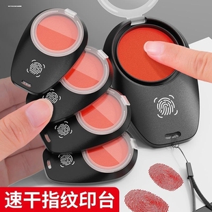 指纹印台红色手印印泥小号便携盖章印油迷你免洗手指印尼盒不脏手