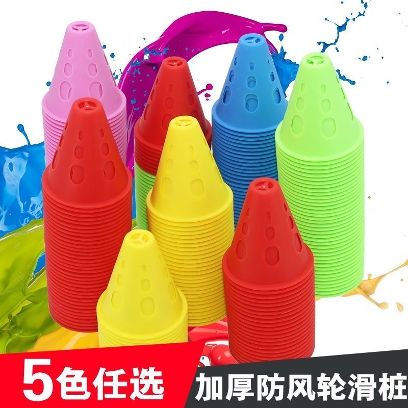 加厚轮滑桩杯防风训练习桩平花桩路障脚标溜冰鞋障碍桩角标障碍物