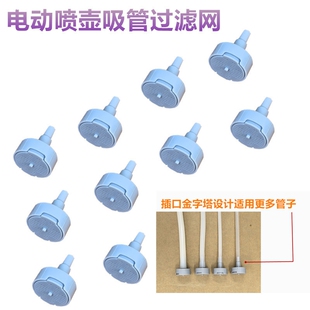 接口打压软管过滤器压力壶喷壶吸管过滤网吸管帽管头进水管头加长
