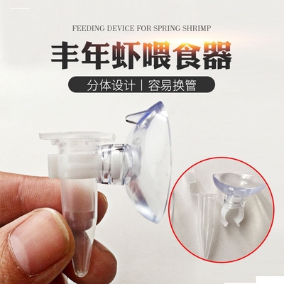 丰年虾卵喂食器小型鱼自动喂鱼器鱼食幼鱼投喂器观赏鱼喂食
