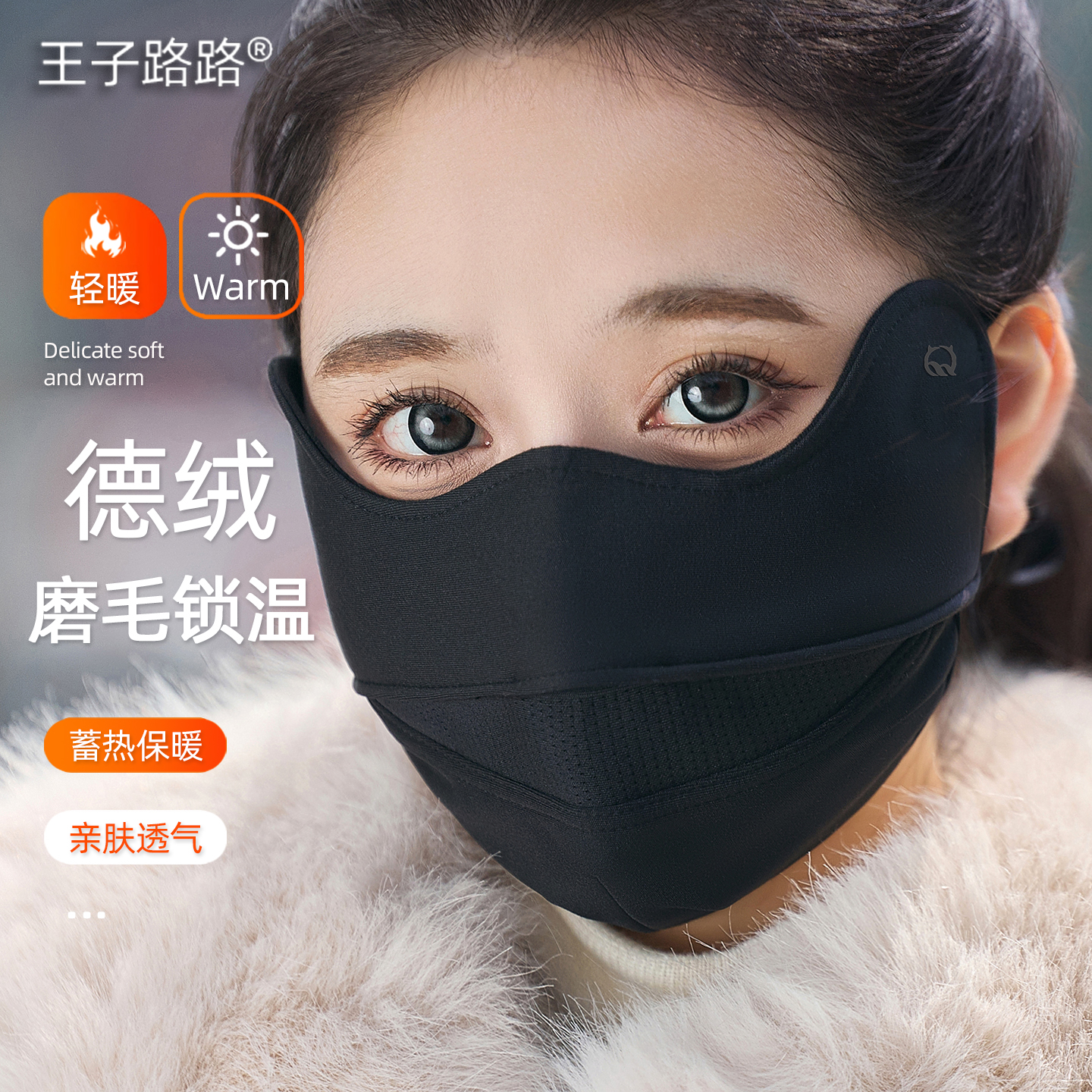 冬季保暖口罩女户外骑行防寒面罩