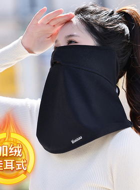 王子路路冬季骑行面罩女加绒保暖